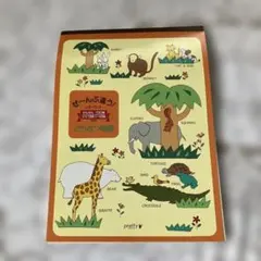 動物物語　ぜ〜んぶ違う！レターセット 便箋と組み立て封筒のセット　封筒用シール付