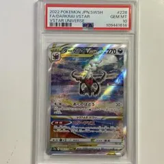 【PSA10】 ダークライVSTAR 228/172 SAR s12a ②