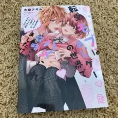 Item thumbnail for item 2c67d143-ab58-4524-89fb-4d837f3aaea1