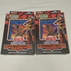 遊戯王OCG ストラクチャーデッキ ソウルバーナー 2個セットのサムネイル