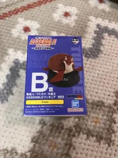 ドラゴンボール 一番くじフィギュア B賞 ウミガメ
