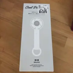 BRUNO 冷却プレートファン ハンディファン　ブルーノ