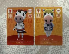 あつ森 amiiboカード オカッピ アンソニー 2枚セット