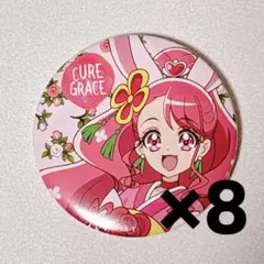 ヒーリングっとプリキュア 渋谷 109 限定 缶バッジ セット グレース