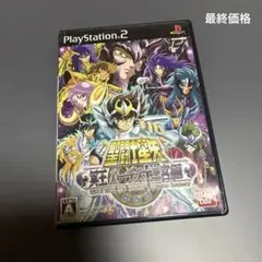 2026年最新】ps2 聖闘士星矢 冥王ハーデス十二宮編の人気アイテム