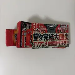 炎炎ノ消防隊　1〜34巻　初版帯