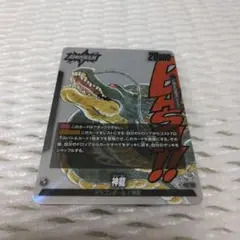 フュージョンワールド 神龍 リーダー FB07-097 - メルカリ