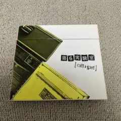 石井秀仁 GOATBED ゴートベッド 関連CD DVD 計18点 まとめ売り 2026年最新】goatbedの人気アイテム - メルカリ