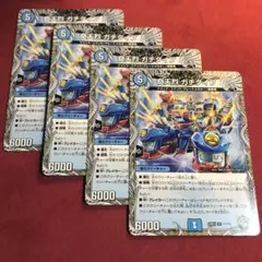 デュエマ　奇天烈ガチダイブ　4枚
