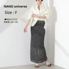 ナノユニバース ラメメッシュニットタイトスカート F 新品 ブラックのサムネイル