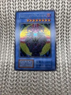 遊戯王　マジシャン・オブ・ブラックカオス　初期　ウルトラ