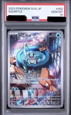 2026年最新】カメックス psa10の人気アイテム - メルカリ