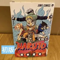 希少】NARUTO―ナルト― 5 岸本斉史 初版本 5巻 ジャンプ・コミックス