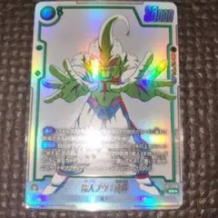 美人】ドラゴンボール フュージョンワールド 孫悟空 ST01-044 SR