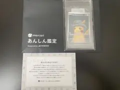 美品ゴッホピカチュウ　未開封