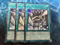 遊戯王 神鳴り シークレット アジア 3枚 - メルカリ