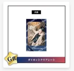 あほの坂田 坂田くじG賞 ダイカットクリアシートM 東京①(東京1日目