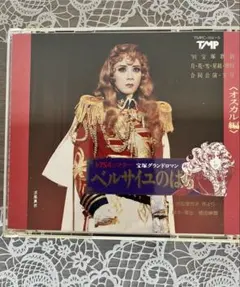 月組 宝塚大劇場公演 宝塚グランドロマン ベルサイユのばら-オスカルと