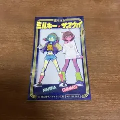 AJ ミルキーサブウェイ　配布物　ステッカー　アニメジャパン