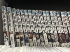 呪術廻戦 全巻➕ファンブックセット