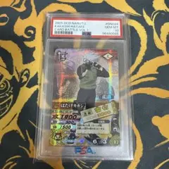 PSA10 NARUTO はたけカカシ カードバトル 2005 PSA10 NARUTO はたけカカシ カードバトル 2005 - メルカリ