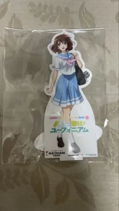 等身大パネル黄前久美子響けユーフォニアム 響け！ユーフォニアム 黄前久美子 ミニチュア等身大パネル 京阪電車