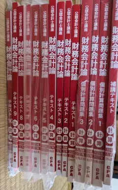 2026年最新】CPAテキストの人気アイテム - メルカリ