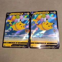【プレイ用】ポケモンカード そらをとぶピカチュウv rr まとめ売り