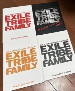 EXILE TRIBE FAMILY 会報誌 4冊セット