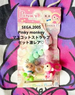 2026年最新】ピンキーモンキーの人気アイテム - メルカリ
