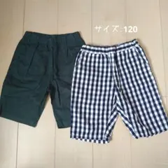 □　GU & 無印良品　ハーフパンツ120 2枚セット　□