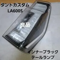 2026年最新】タント テールの人気アイテム - メルカリ