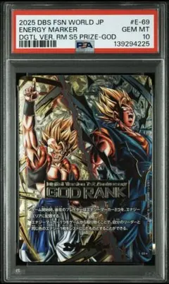 エナジーマーカー GOD PSA10 ワンオーナー品 - メルカリ