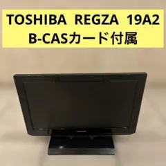2026年最新】東芝 55a2の人気アイテム - メルカリ