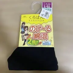 新品 okamoto くろぱん マイクロミニ丈 L-LL 一枚組
