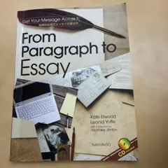 From Paragraph to Essay 英語学習参考書