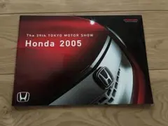 ホンダ 第39回東京モーターショー 2005 カタログ