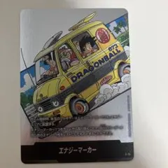 2026年最新】エナジーマーカー 12巻の人気アイテム - メルカリ