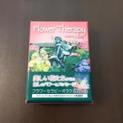 2026年最新】フラワーセラピーオラクルカードの人気アイテム - メルカリ
