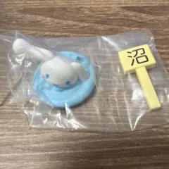 シナモロール【サンリオキャラクターズ カラー沼コレクション】