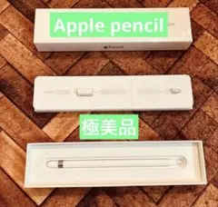 iPad Apple Pencil 第1世代