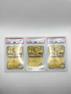 【超貴重】ARS10+、ARS10 ピカチュウ ワールド 8枚セット 2025年最新】ピカチュウワールド psa10の人気アイテム - メルカリ