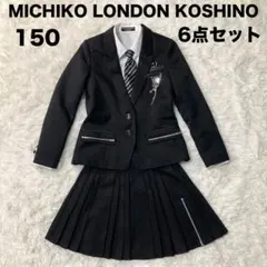 ミチコロンドンコシノ 女の子 卒服 フォーマル セットアップ スカート 150