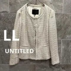 アンタイトル ノーカラー ツイードジャケット 42 LL 白 入学式 卒業式