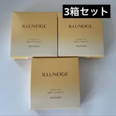 MENARD ILLUNEIGE イルネージュ　5点サンプルセット 3箱セット