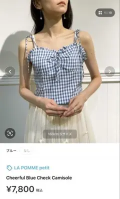 LA POMME petit Blue Check Camisoleのサムネイル