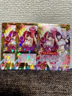 Z/X プリズムwithペクティリス　3枚