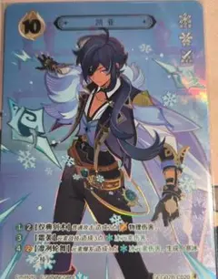 【おまけ多め】ガイア 原神 七聖召喚カード ランク4 等級4 中国限定