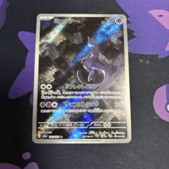 ポケモンカード 151 ミュウツー AR 183/165