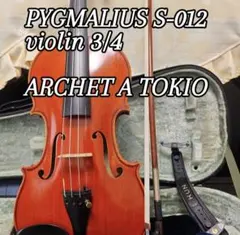 完全調整品】PYGMALIUS ANTIQUE 7/8 バイオリン - メルカリ